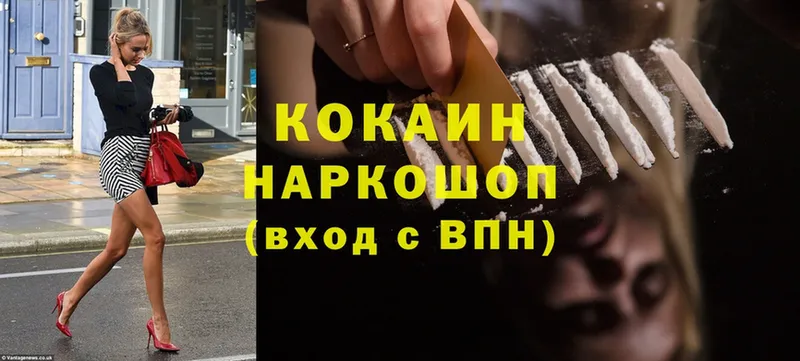 где можно купить   Качканар  COCAIN Fish Scale 