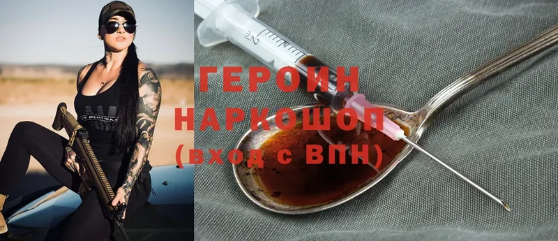 ГЕРОИН Heroin  omg ТОР  Качканар 