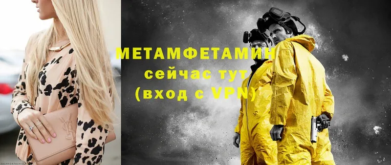 Метамфетамин Methamphetamine  сайты даркнета телеграм  Качканар 